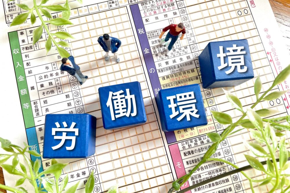 社員の労働環境を考えるビジネスパーソン